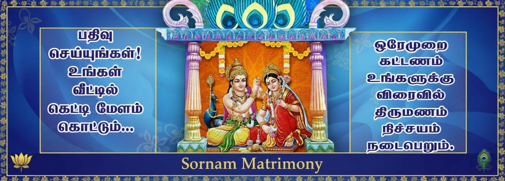 Sornam Matrimony marriage banner